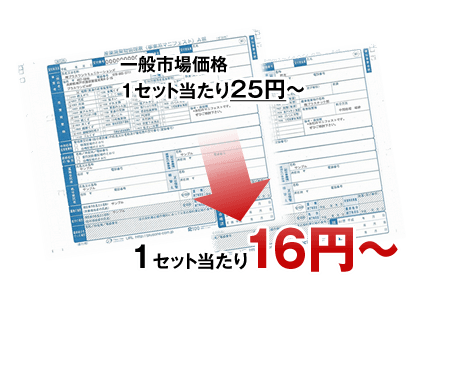 産業廃棄物マニフェストを格安にて販売!