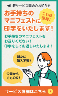 持ち込み印字サービスのご案内