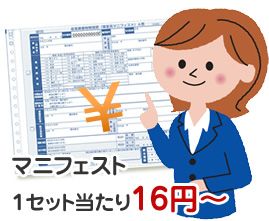 格安にて販売!