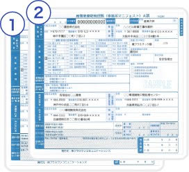 2原稿の場合