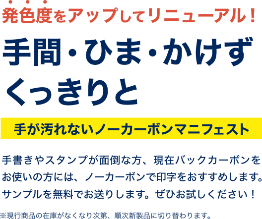 印字マニフェスト