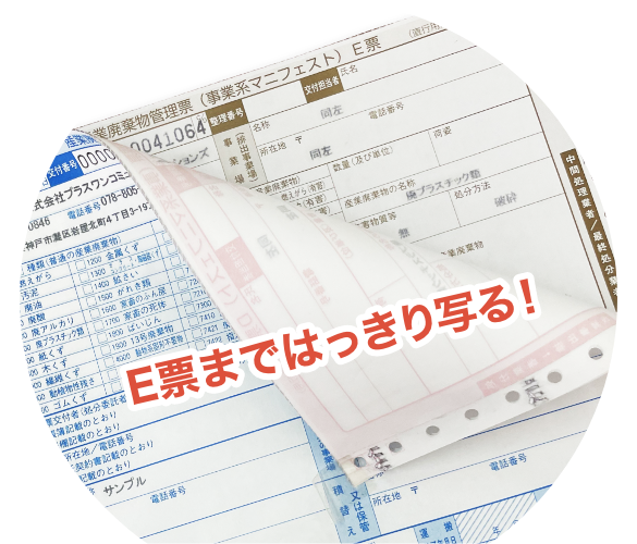 印字マニフェスト