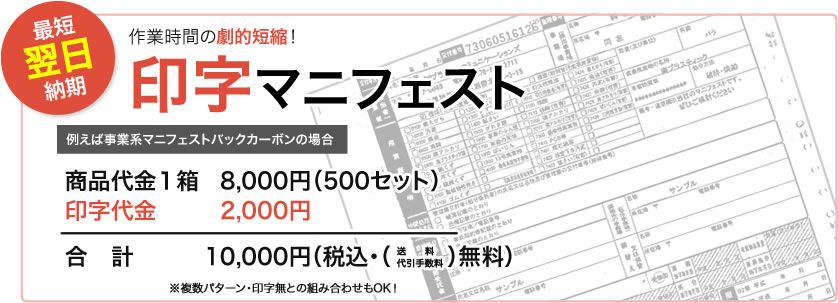 格安印字代行